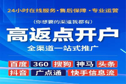 开户推广费用影响因素分析